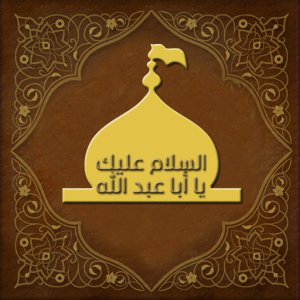 Ziyarat by Days of the Week